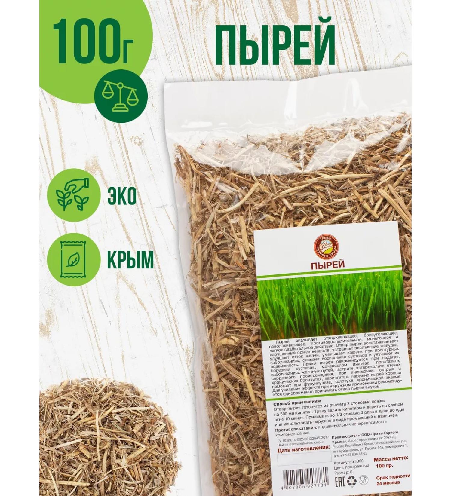 Herbs of the Crimean Mountains Wheatfield root grass collection 100 g - Buy Online on GoSupps.com