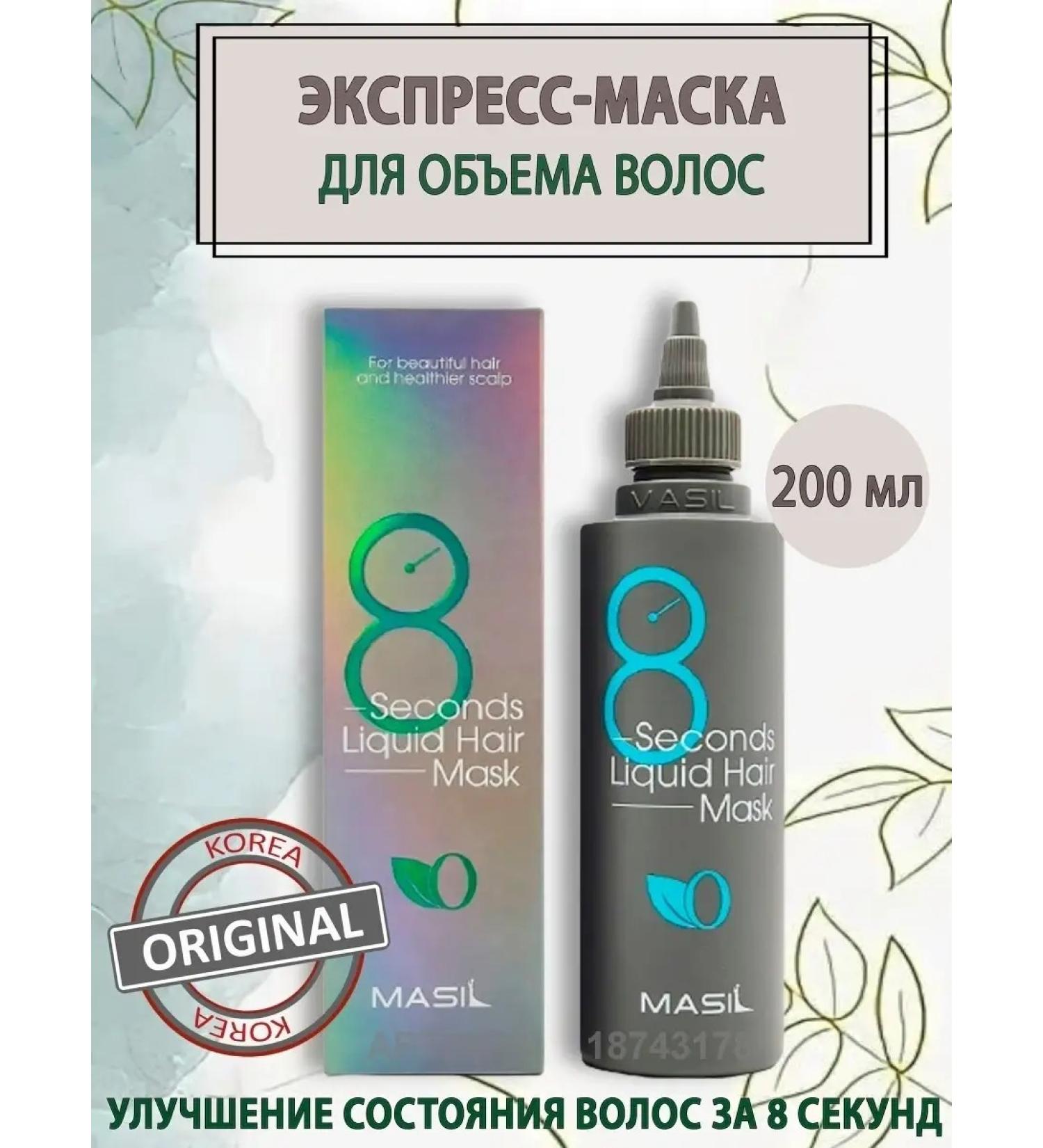 MASIL Korean hair mask 8 Seconds - Buy Online on GoSupps.com