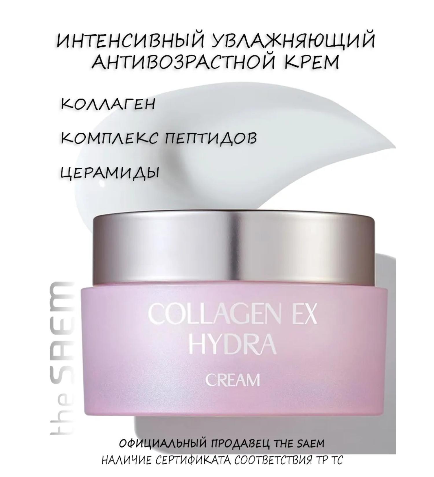 THE SAEM Moisturizing face with peptides - Buy Online on GoSupps.com