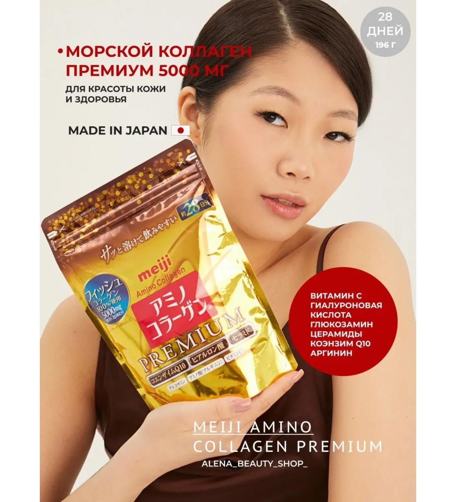 Meiji Collagen Sea Collagen Premium - Buy Online on GoSupps.com