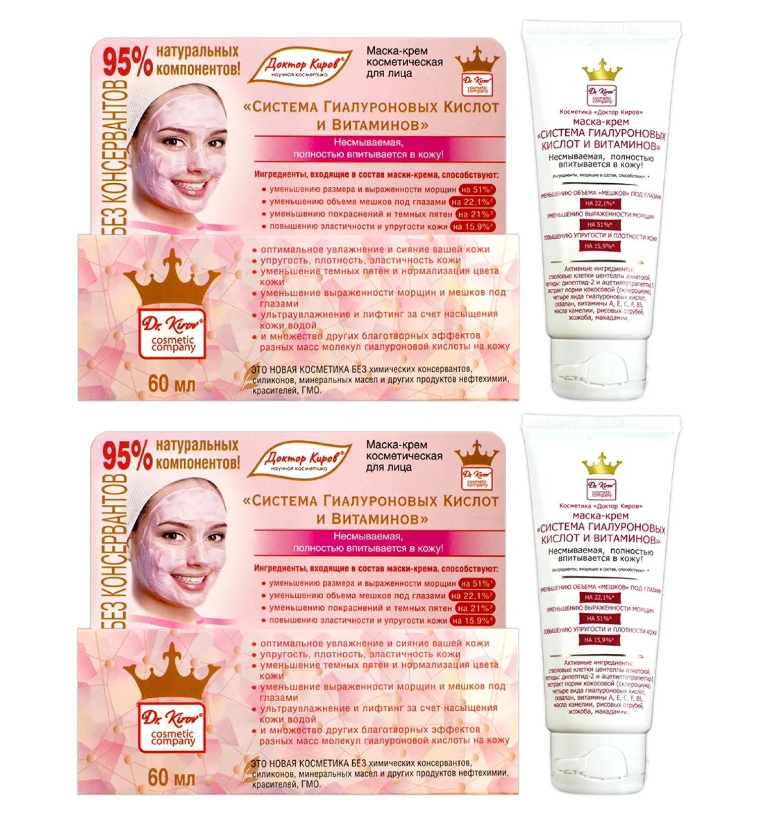 Dr Kirov / Dr Kirov Cosmetic Face cream anti -aging hyaluronic from wrinkles 2pcs - Buy Online on GoSupps.com