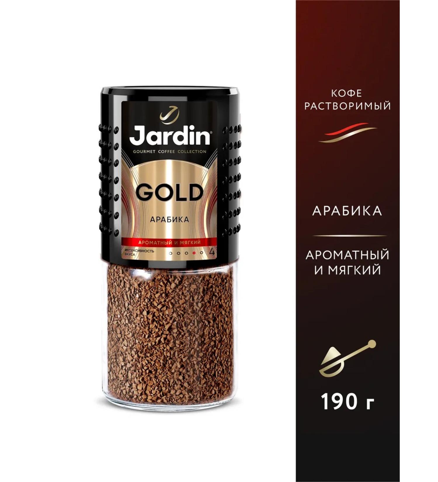 JARDIN Coffee soluble sublimated Gold 190 g - Buy Online on GoSupps.com