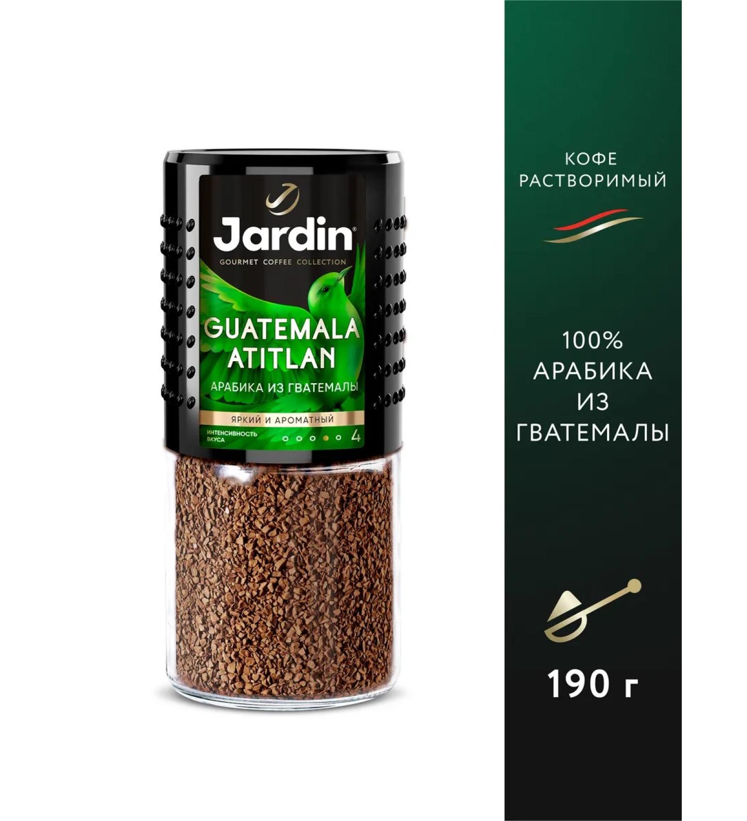 JARDIN Soluble coffee Guatemala Atitlan 190 g - Buy Online on GoSupps.com