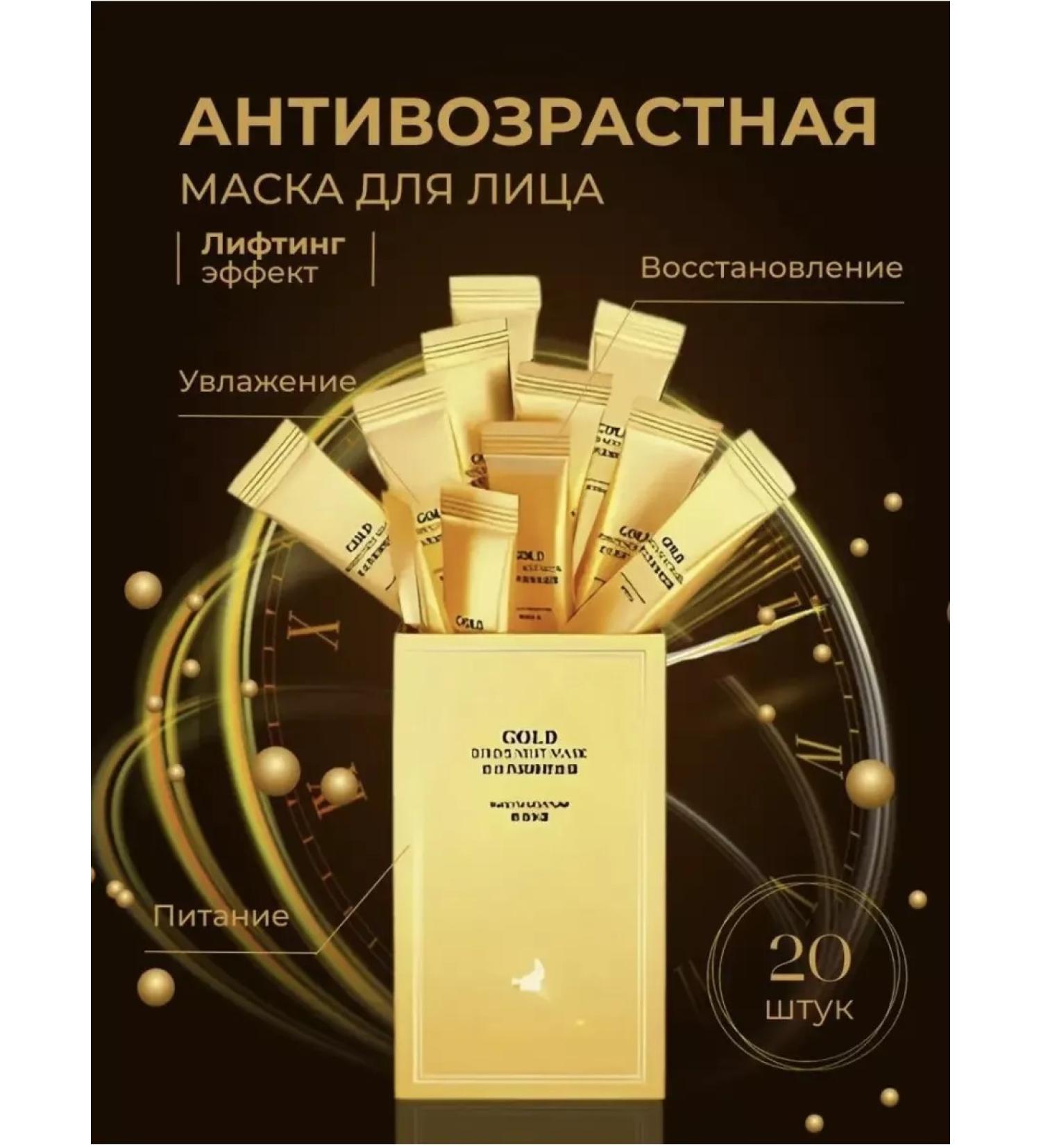 Zozu Mask for a moisturizing anti - Buy Online on GoSupps.com