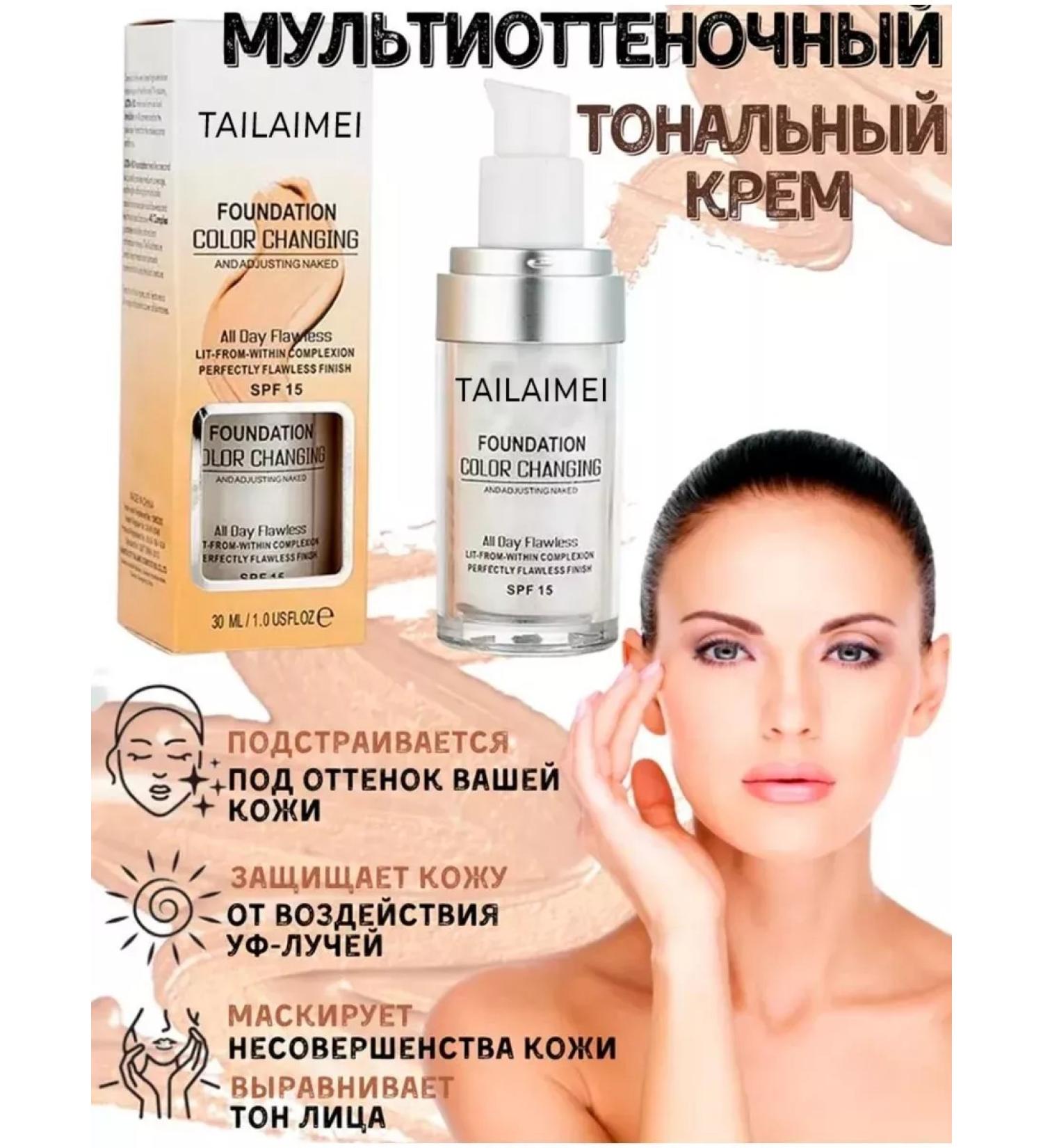 Aida Beauty Basic base for face makeup matting SPF 15 TLM - Buy Online on GoSupps.com