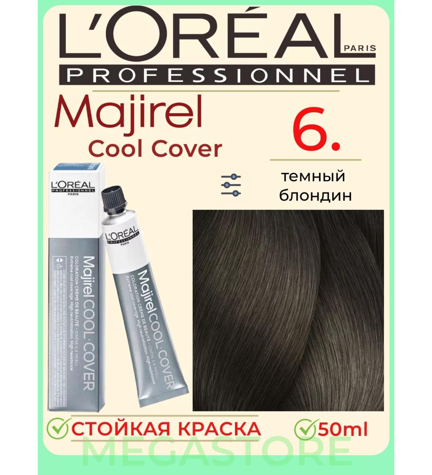 L'Oreal Professionnel Majirel Cool Cover 6. - Persistent hair dye 50 ml - Buy Online on GoSupps.com