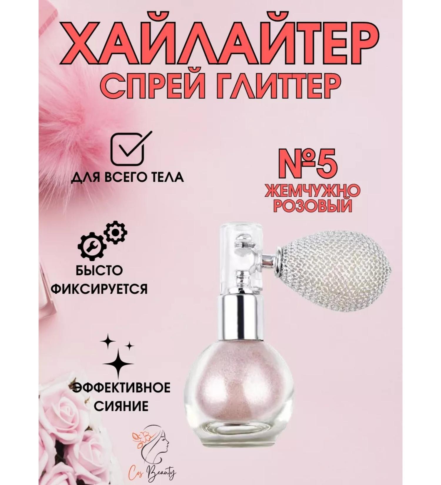 Cos Beauty Highlighter for the face - Buy Online on GoSupps.com