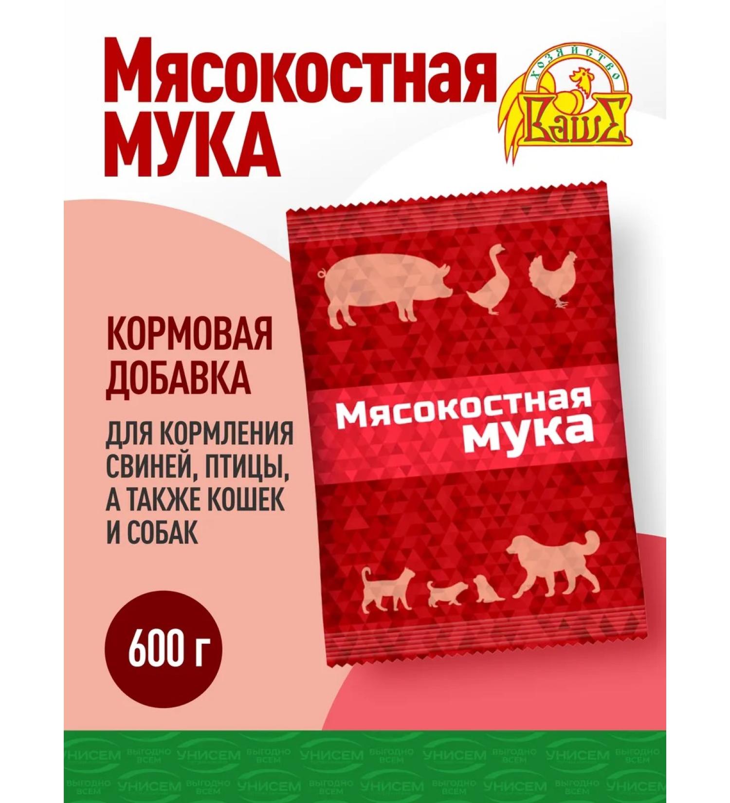 Unisem Meat -bone flour 600g - Buy Online on GoSupps.com