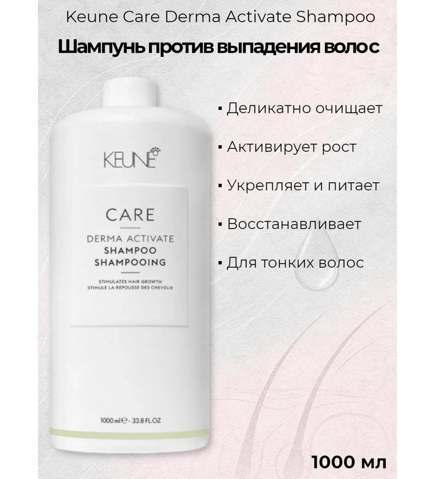 KEUNE Derma Activate shampoo against hair loss