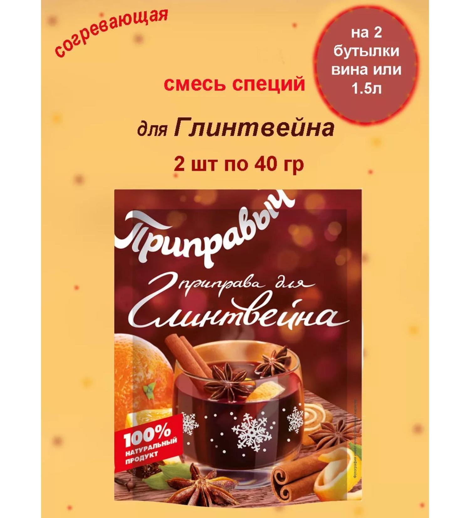 TM Pripravych Grapping for mulled wine 2 pcs 40 g - Buy Online on GoSupps.com