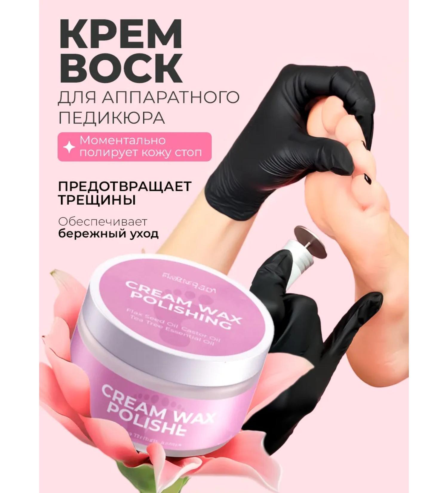 LIVSI Cream for hardware pedicure of the legs - Buy Online on GoSupps.com