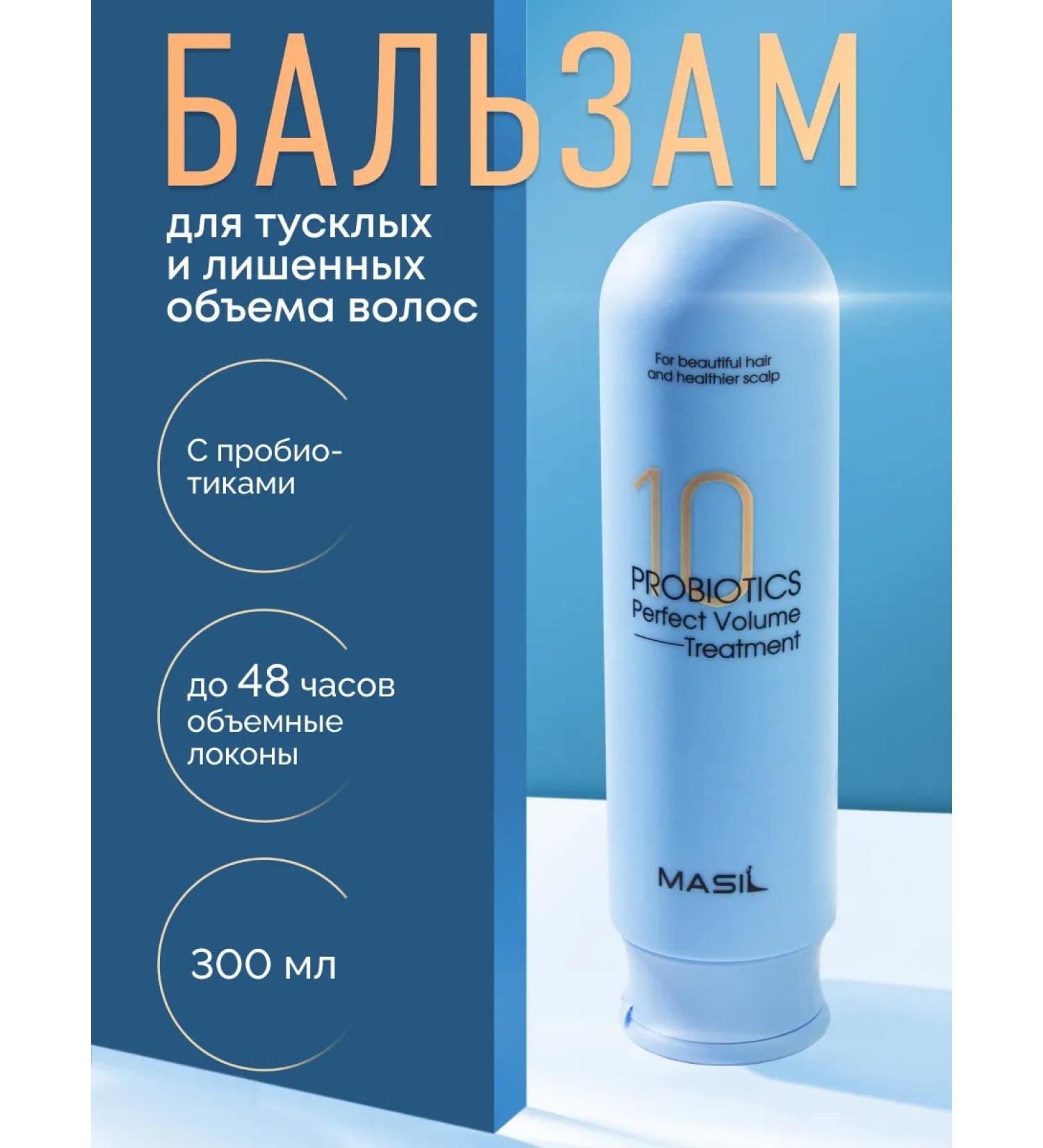 MASIL Hair balm for volume - Buy Online on GoSupps.com