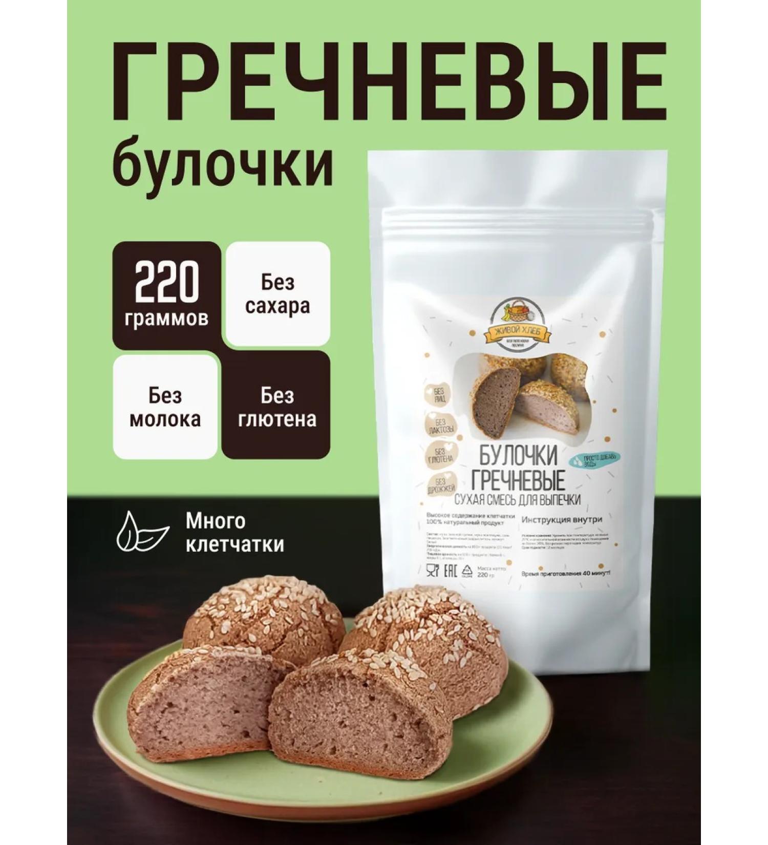 Living Bread Baking for baking buns - Buy Online on GoSupps.com