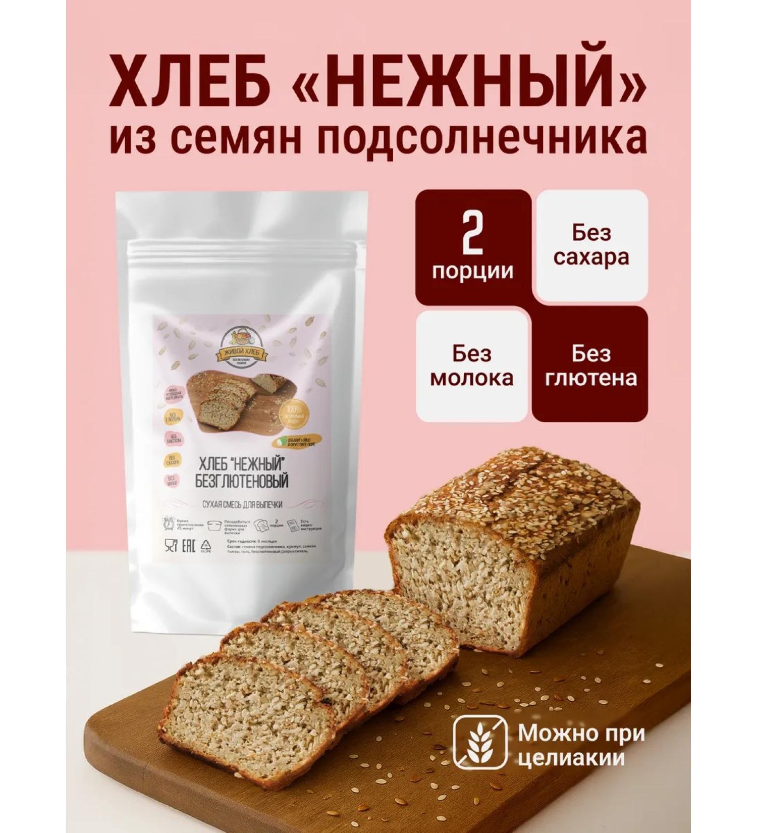 Living Bread Baking for tender bread - Buy Online on GoSupps.com