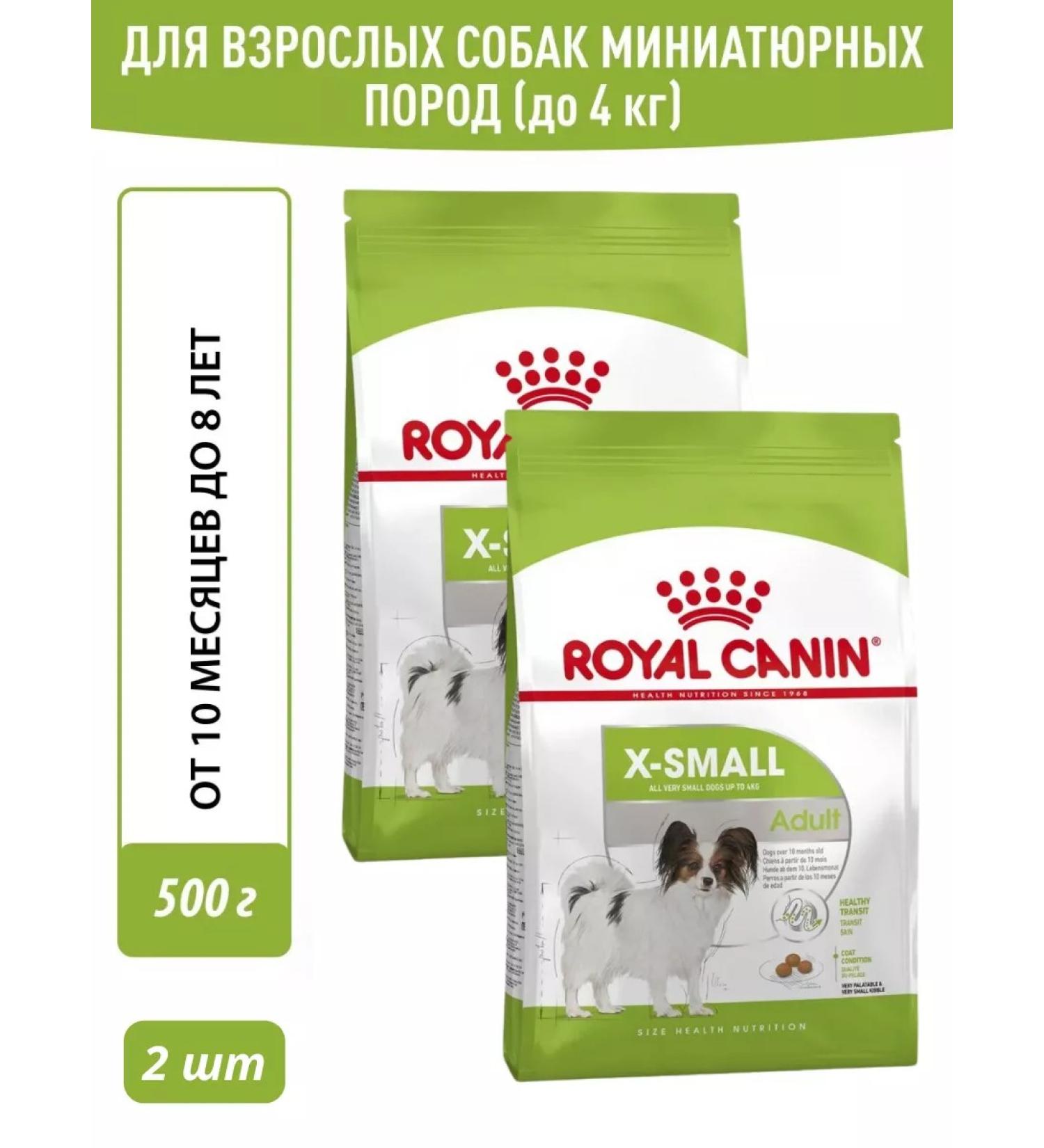 ROYAL CANIN Feeds dry XSMALLADULT for glasses of small dogs from 10 months 500g 2pcs - Buy Online on GoSupps.com