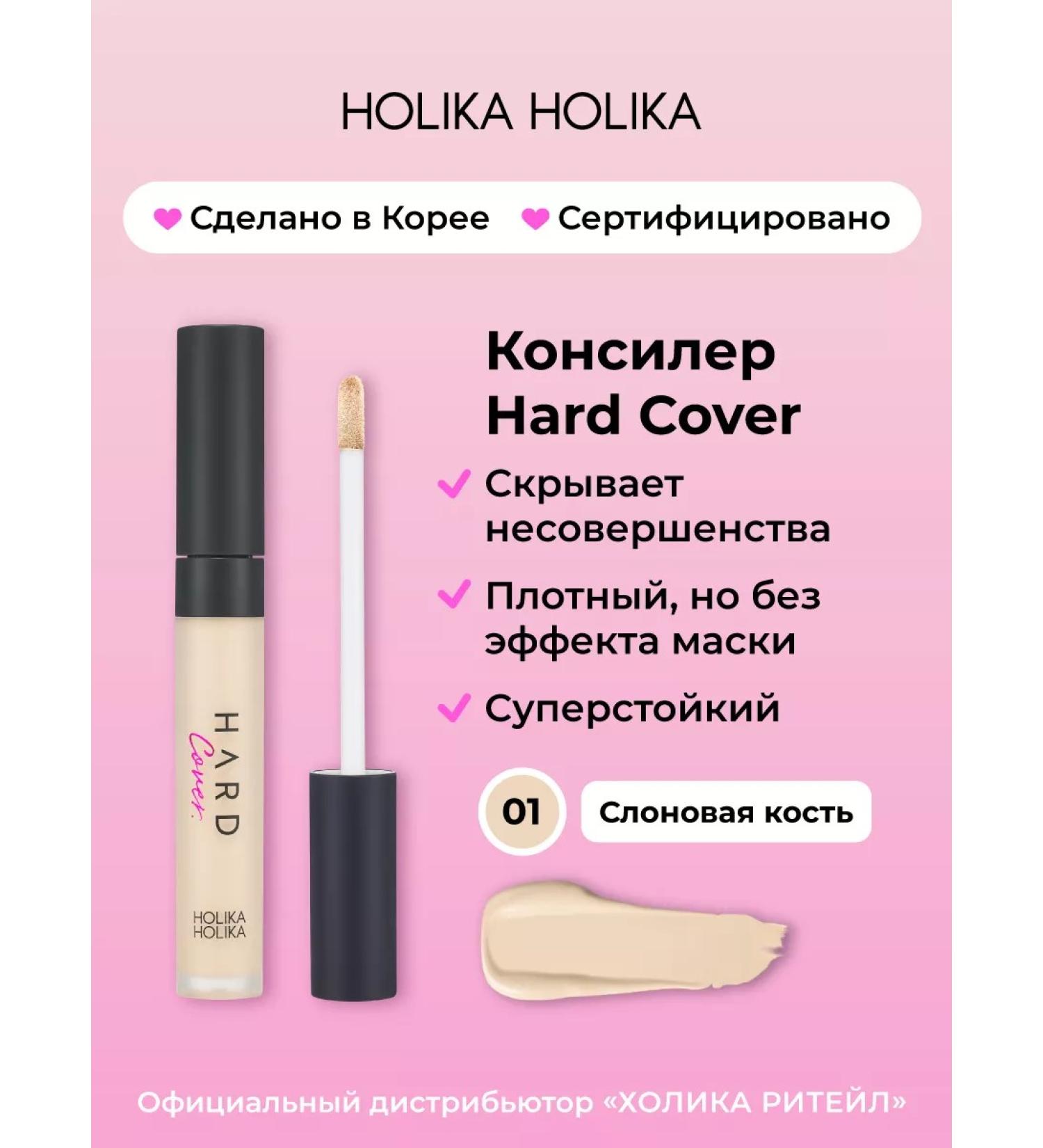 Holika Holika Creamlair for facial makeup 01 ivory - Buy Online on GoSupps.com