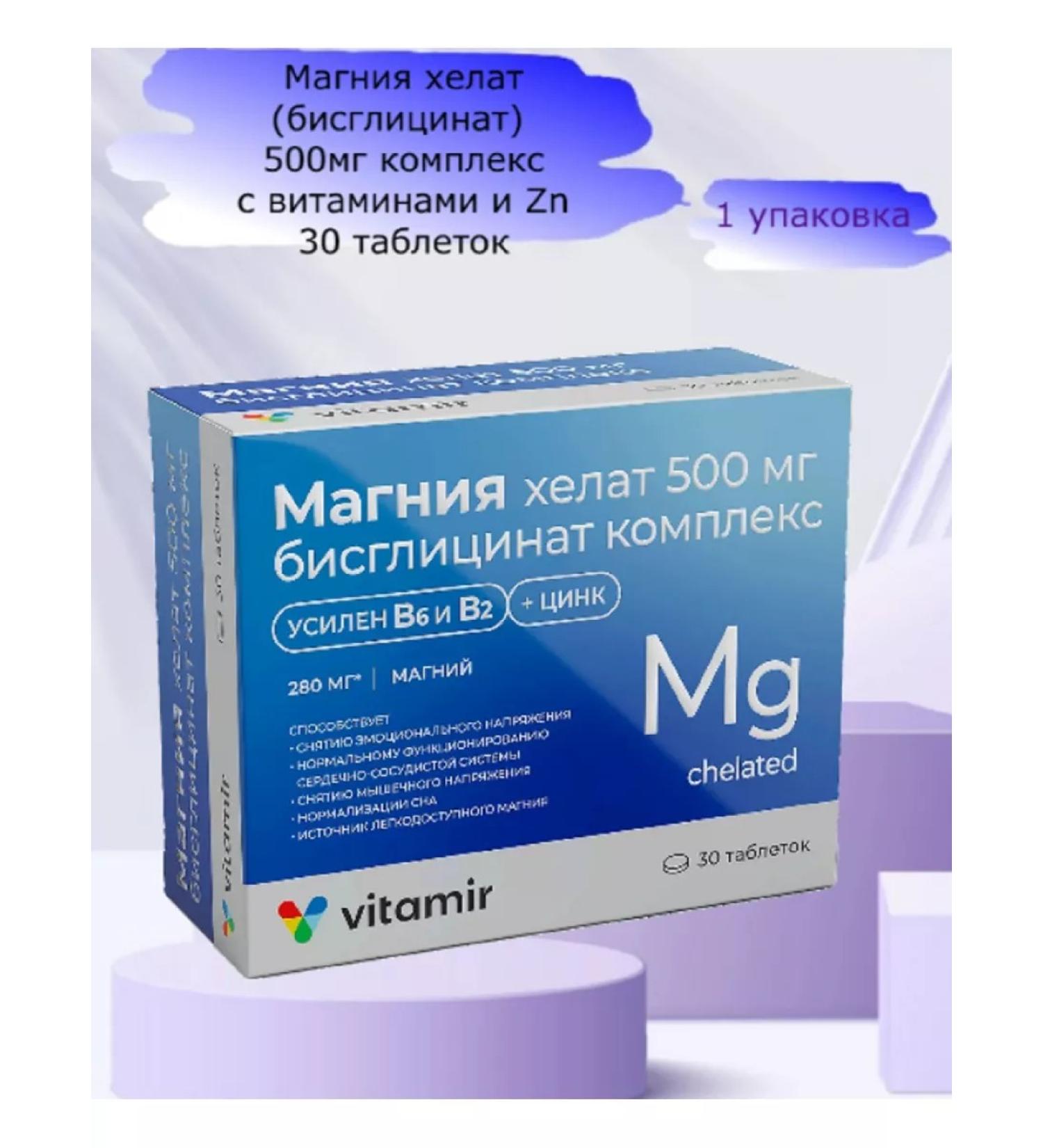 VITAMIR Magnesium Helat (bislycinate) 500mg complex VIT+Zn 30 TB 1