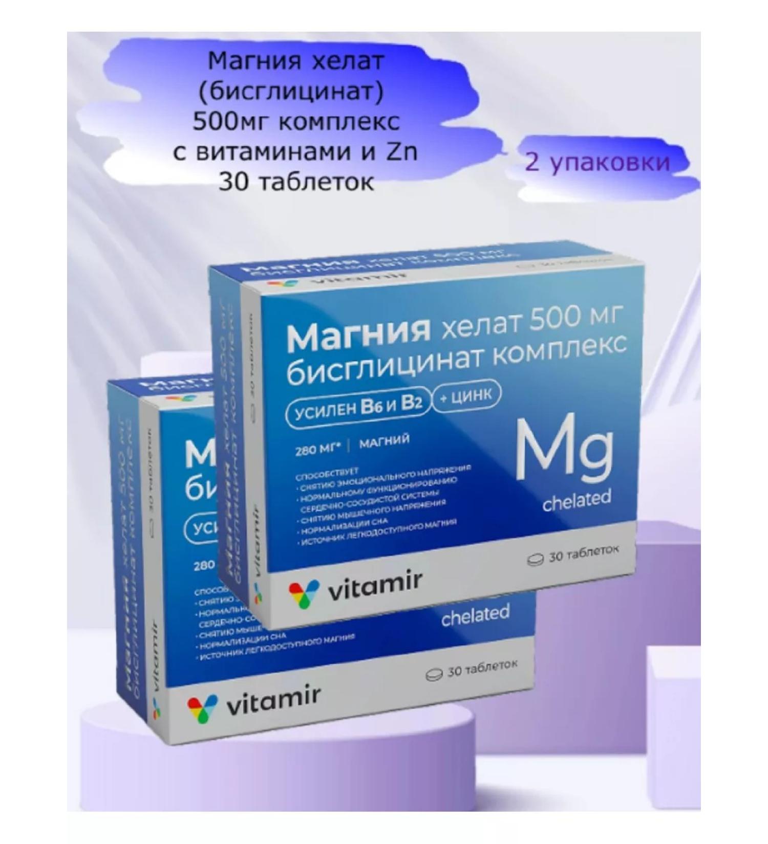 VITAMIR Magnesium Helat (bislycinate) 500mg complex VIT+Zn 30 TB 2 UP