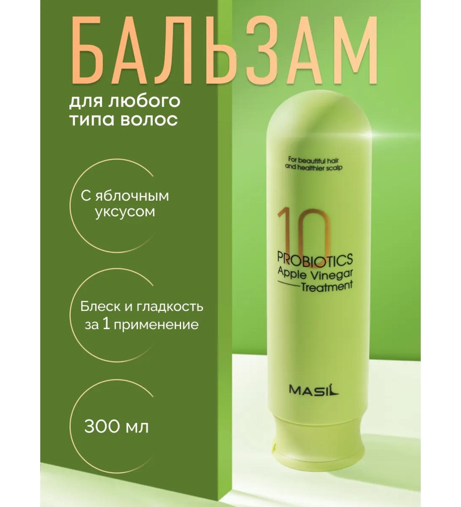MASIL Hair balm with apple cider vinegar - Buy Online on GoSupps.com