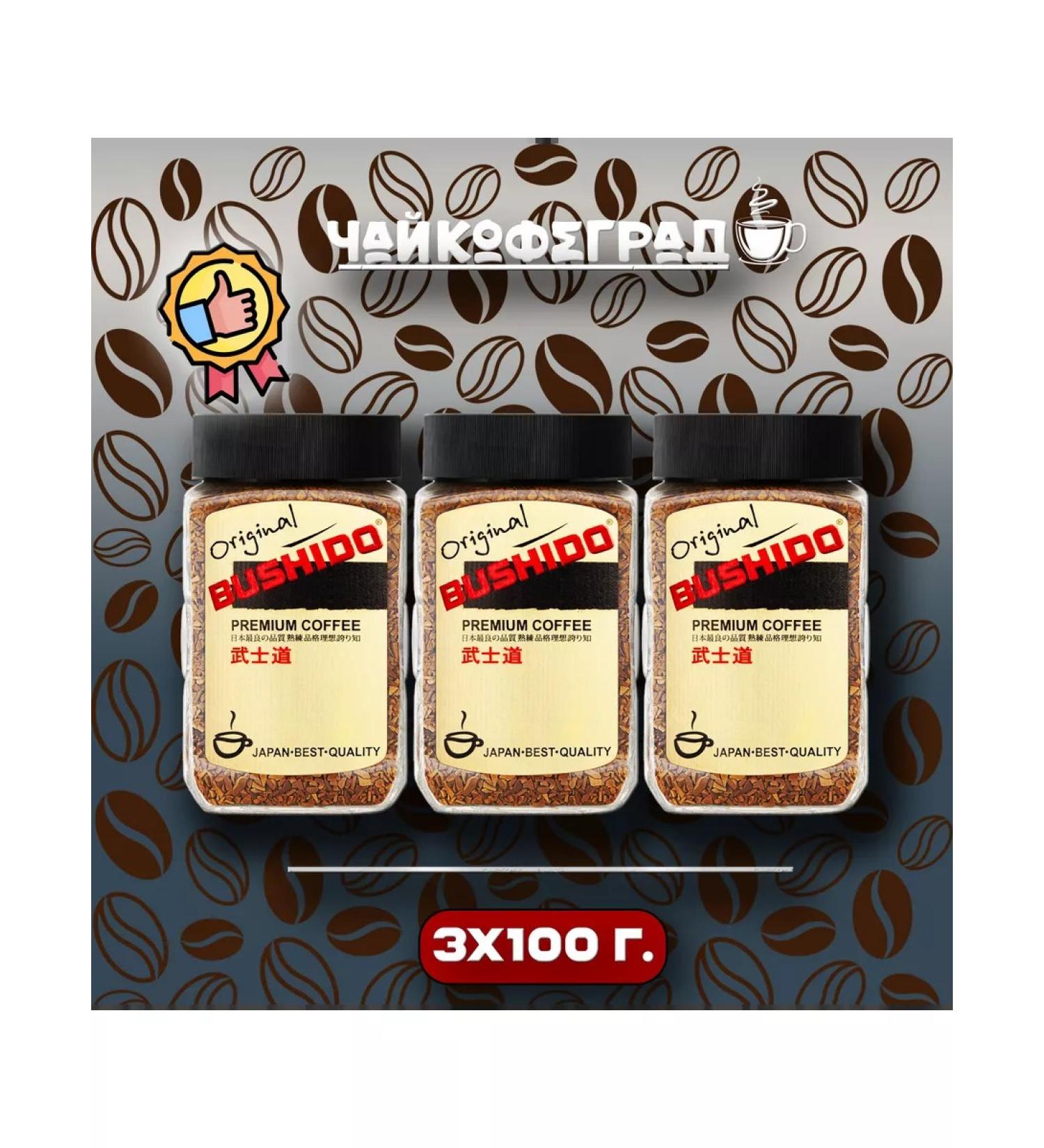 Bushido Original 100 g. 3 pcs. Coffee is soluble - Buy Online on GoSupps.com