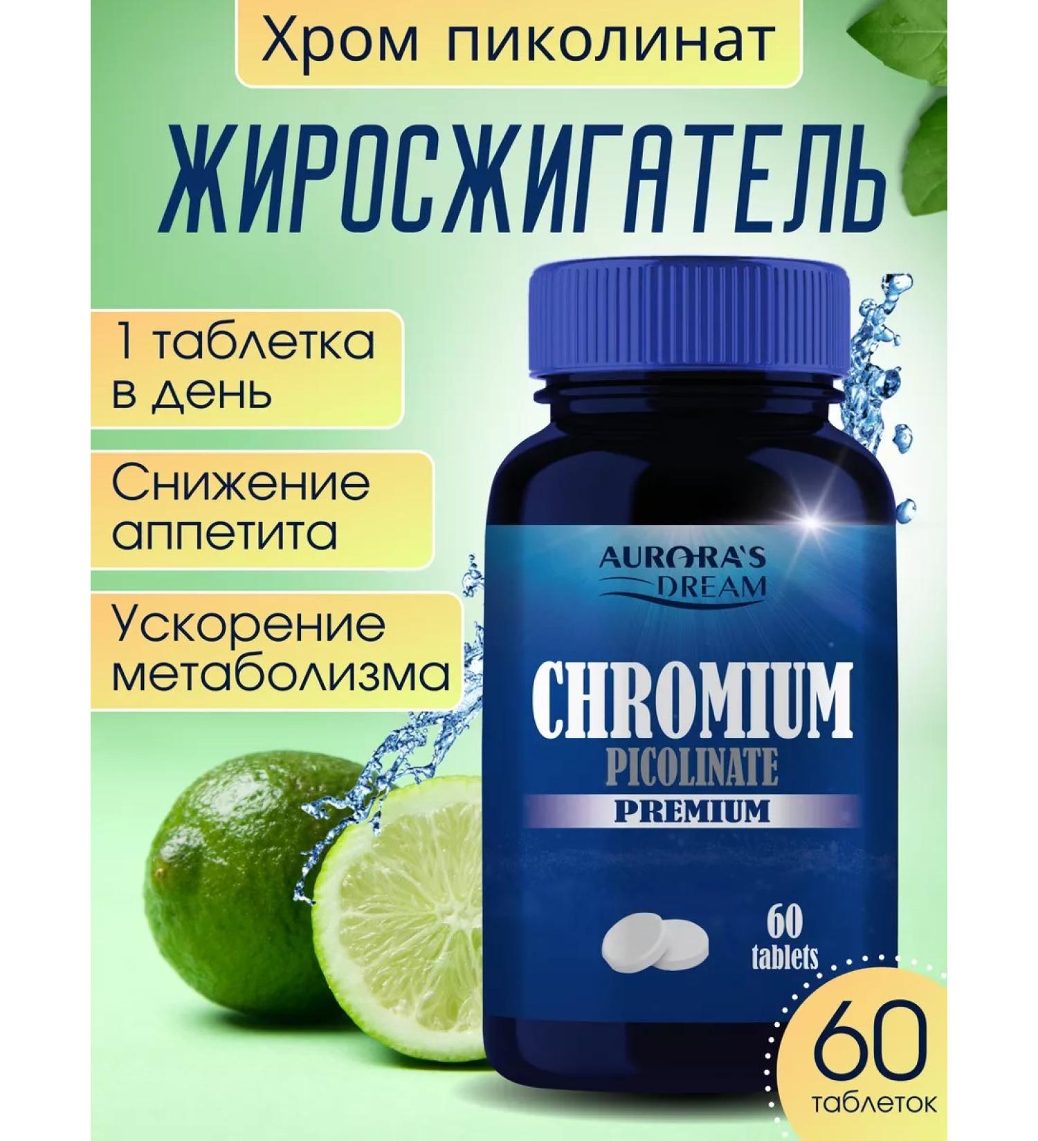 AURORA'S DREAM Fat burner tablets chrome picoline - Buy Online on GoSupps.com