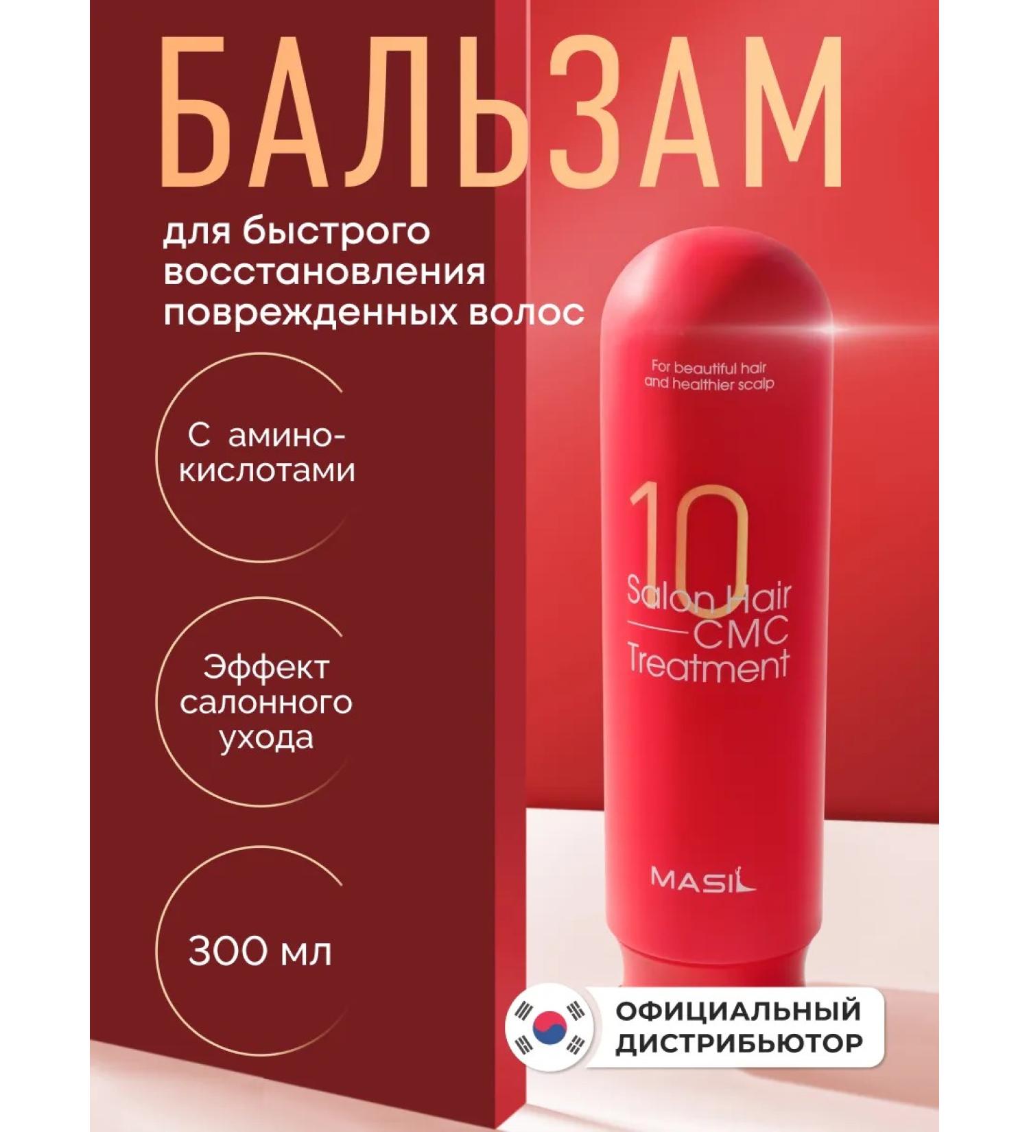 MASIL Hair balm with amino acids - Buy Online on GoSupps.com