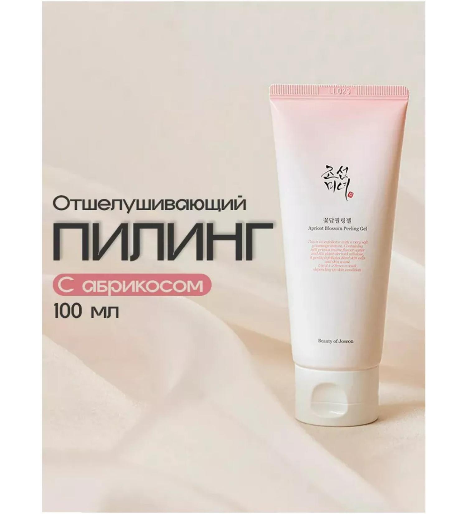 Beauty of Joseon Apricot Blossom Peeling Gel Faces