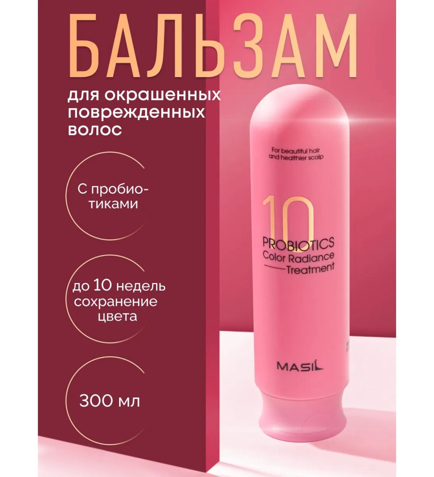 MASIL Hair balm for dyed - Buy Online on GoSupps.com