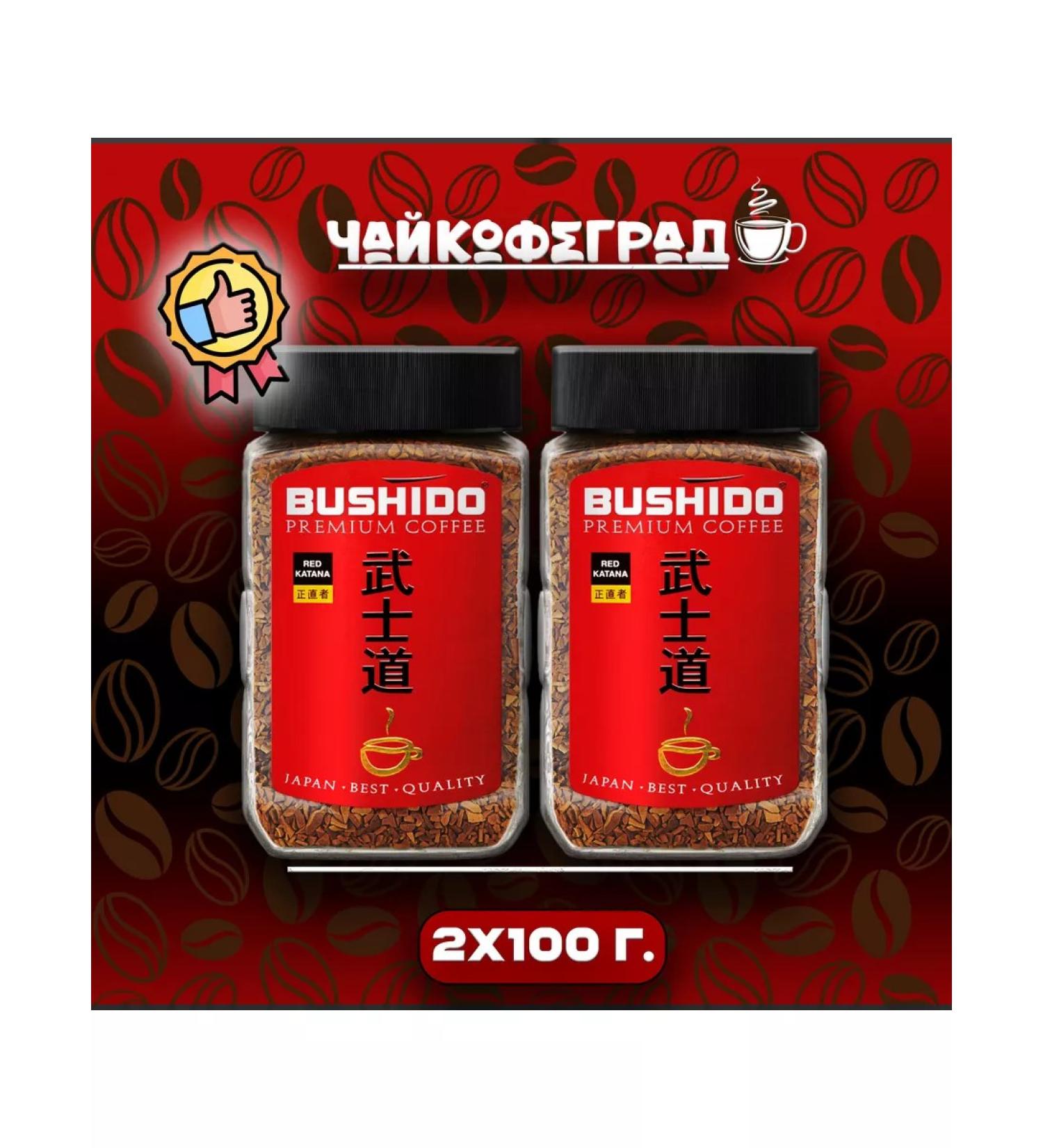 Bushido Red katana 100 g 2 pieces of coffee is soluble - Buy Online on GoSupps.com