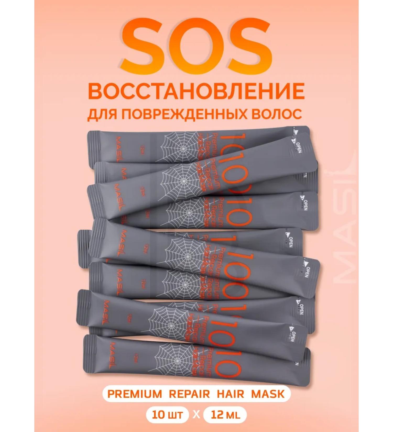 MASIL Korean restorative hair mask for hair - Buy Online on GoSupps.com