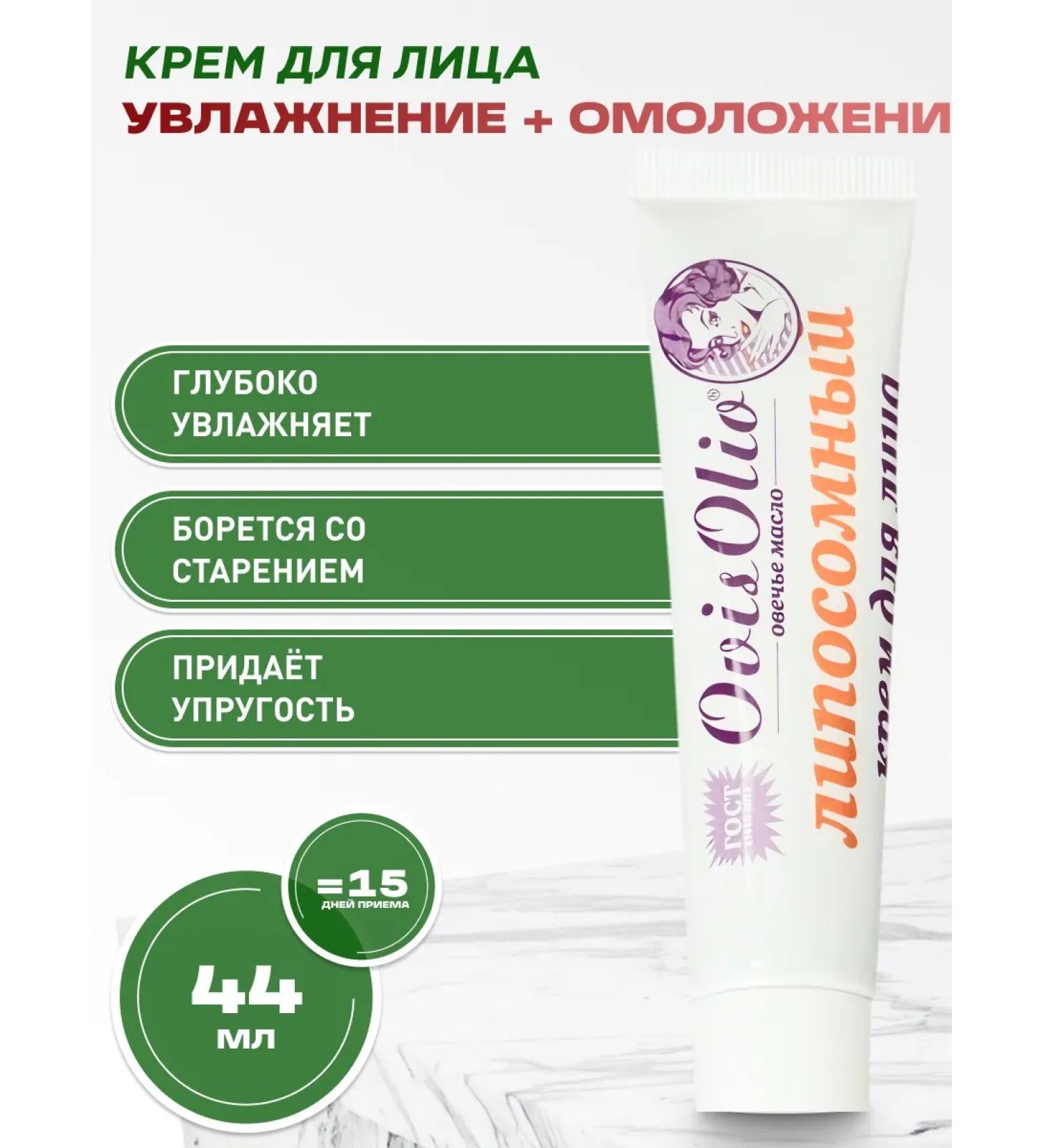 bee lab Facial cream liposomic sheep oil 44 ml - Buy Online on GoSupps.com