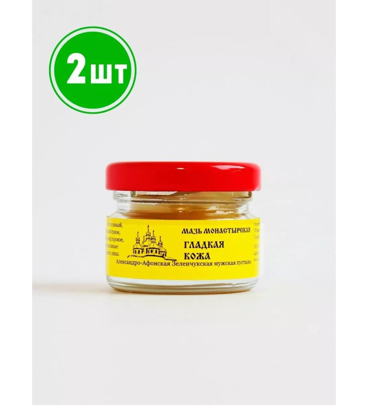 bee lab Monastery ointment "smooth leather" Arkhyz premium 28 ml. 2pcs