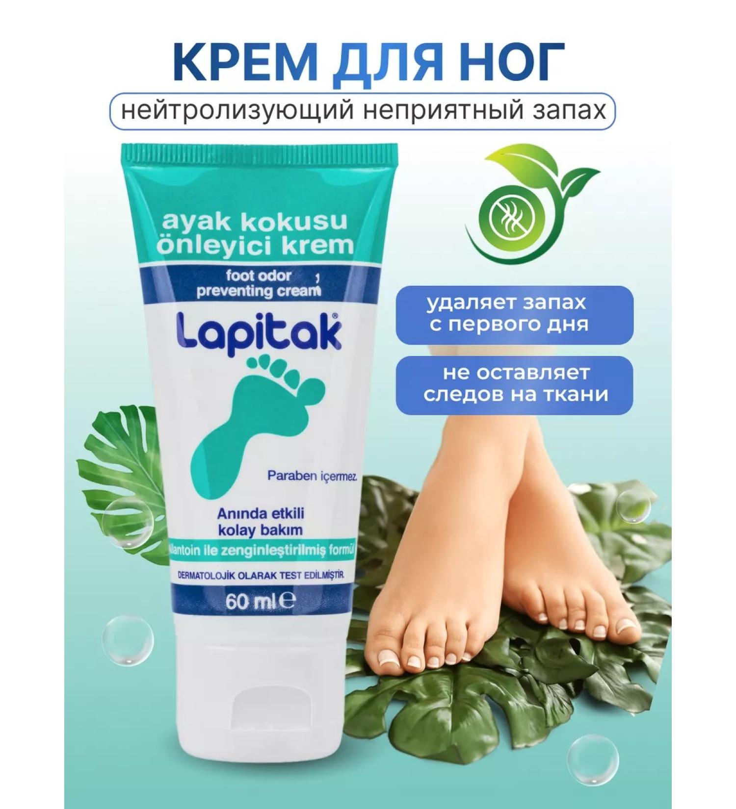 Lapitak Moisturizer with unpleasant odor 60 ml - Buy Online on GoSupps.com