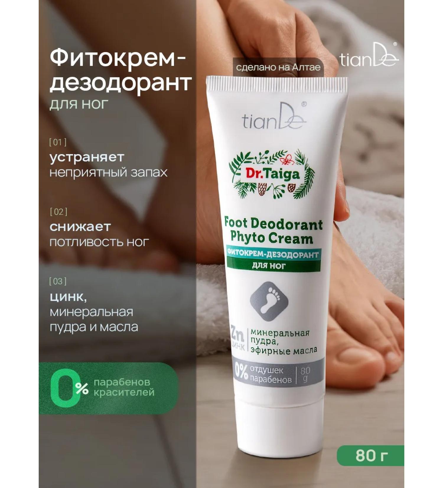 tianDe Fitticre-defector for the legs - Buy Online on GoSupps.com