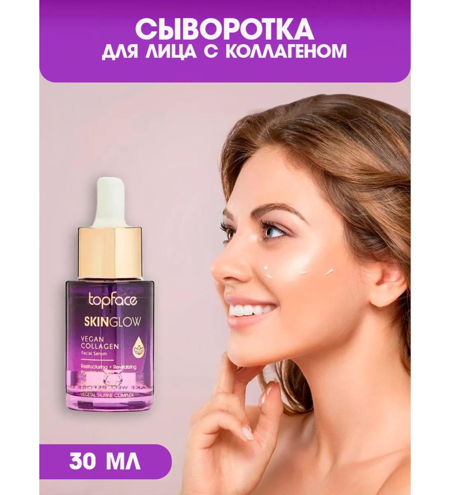 TopFace Person -whey with a collagen 30 ml - Buy Online on GoSupps.com