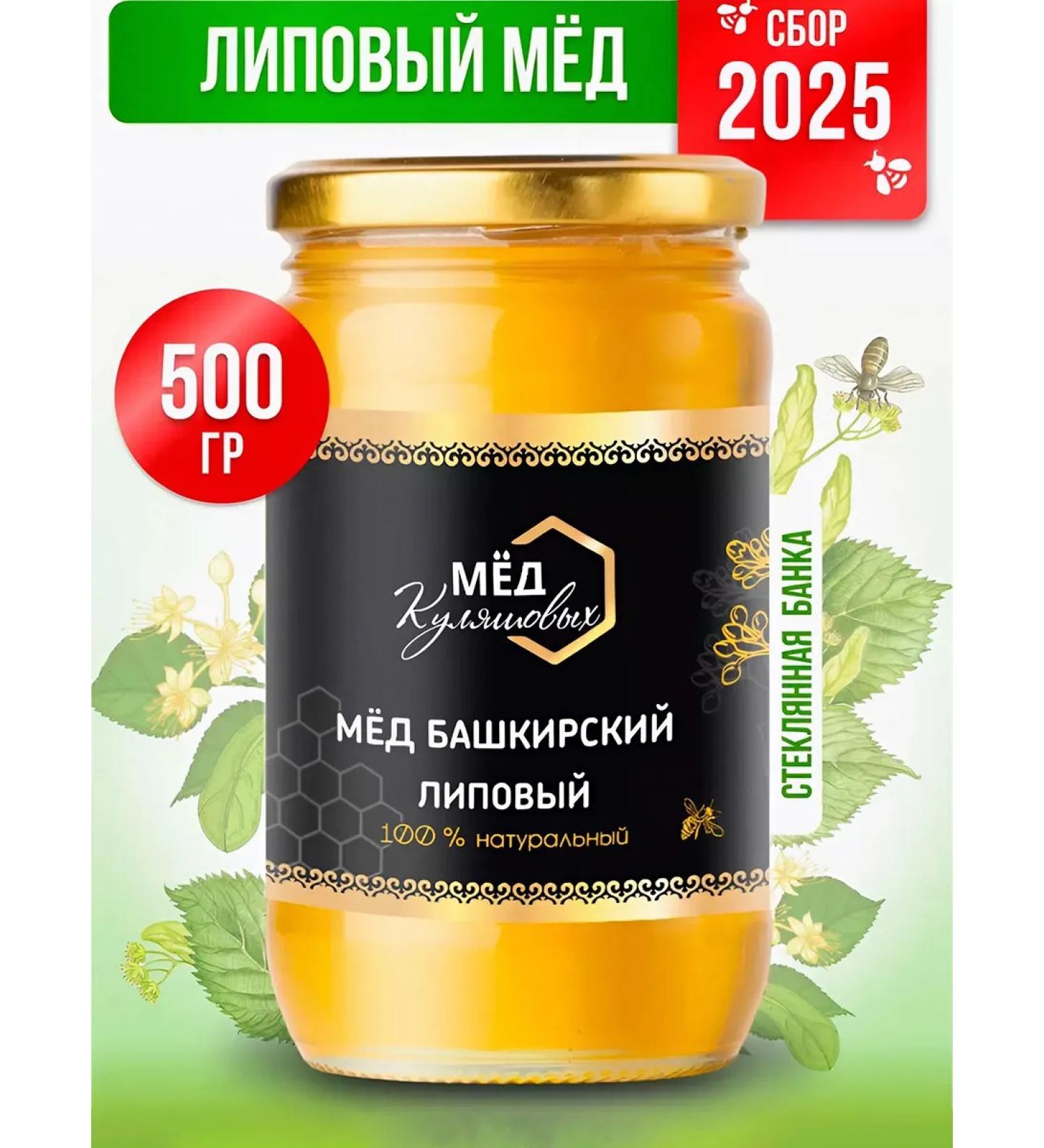 Kulyashovs' Honey Natural linden pp sweets without sugar 500 g - Buy Online on GoSupps.com