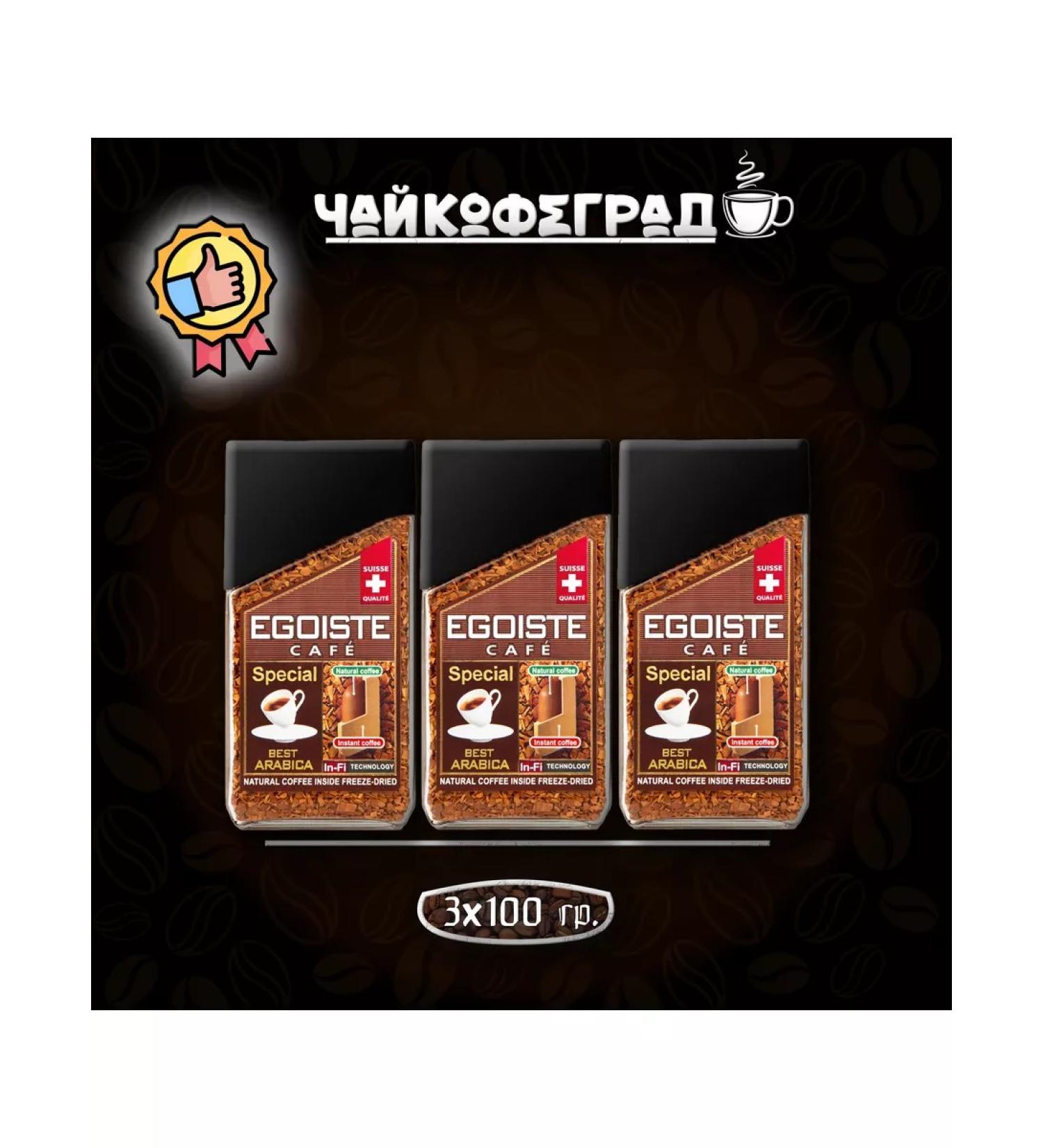EGOIST Special 100 gr. 3 pieces soluble coffee - Buy Online on GoSupps.com