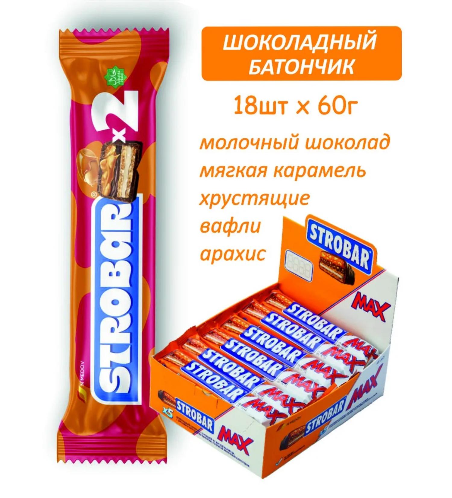 N'Medov Chocolate bar with a walnut Strobar Max 60 grams 18 pieces - Buy Online on GoSupps.com