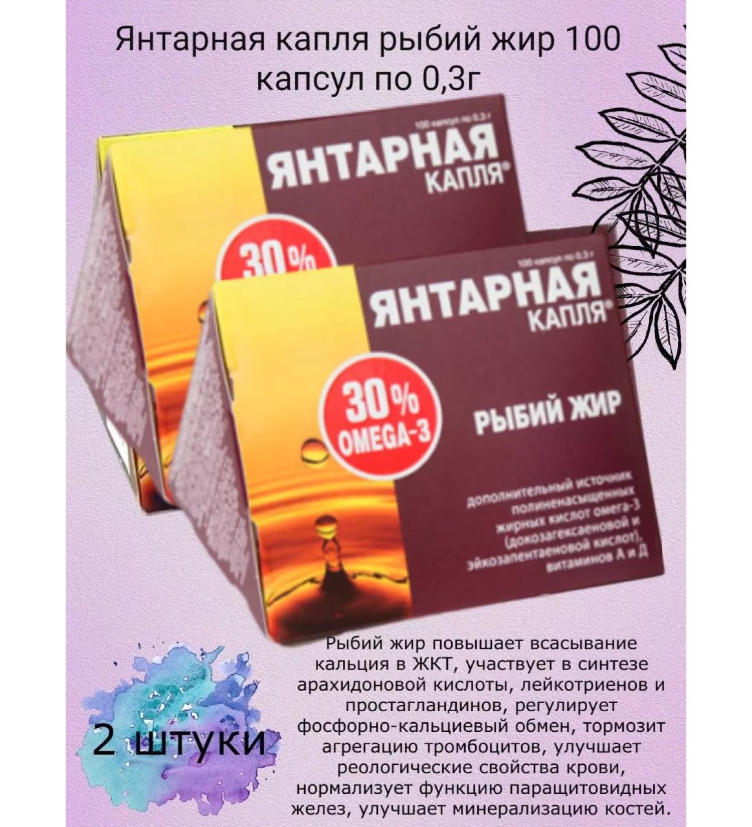EKKO PLUS Fish oil amber drop omega-3 100 caps. 2 units - Buy Online on GoSupps.com