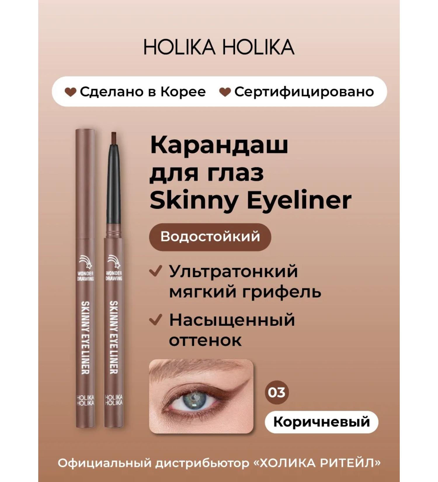 Holika Holika Waterproof automatic eye pencil brown - Buy Online on GoSupps.com