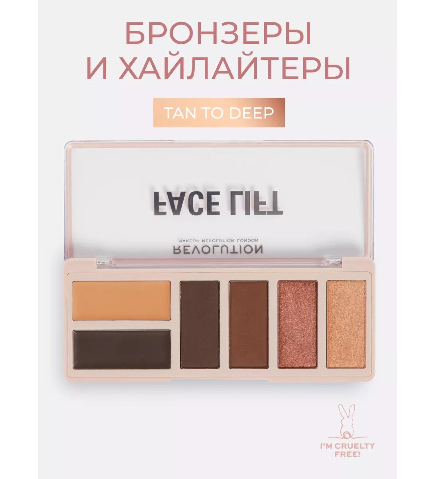 Revolution Makeup Facial Palette Bronzer Highlighter Face Lift Tan To Deep - Buy Online on GoSupps.com