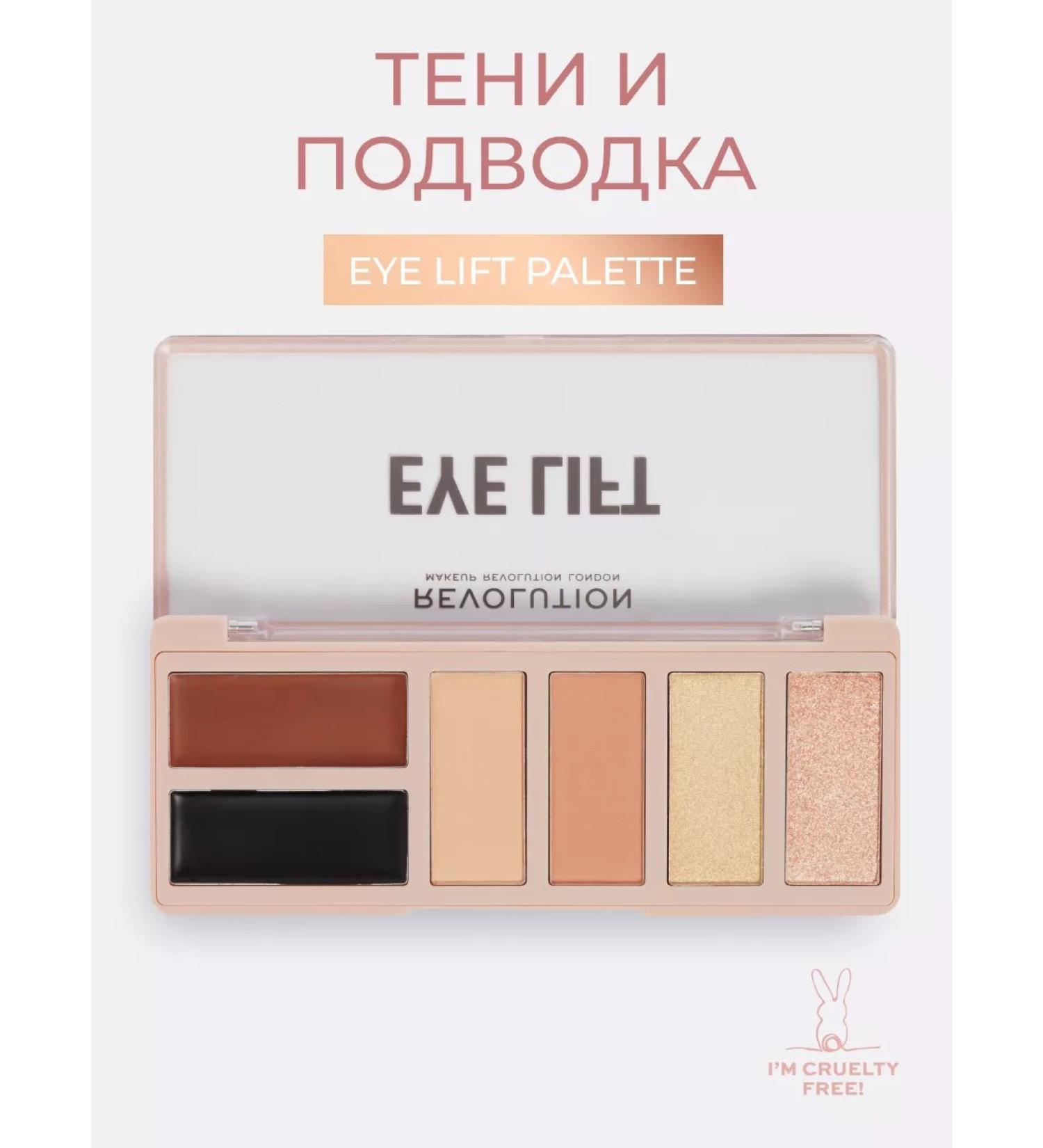 Revolution Makeup Palette for Makeup of the eyelids bronzer eyeliner Eye Lift - Buy Online on GoSupps.com