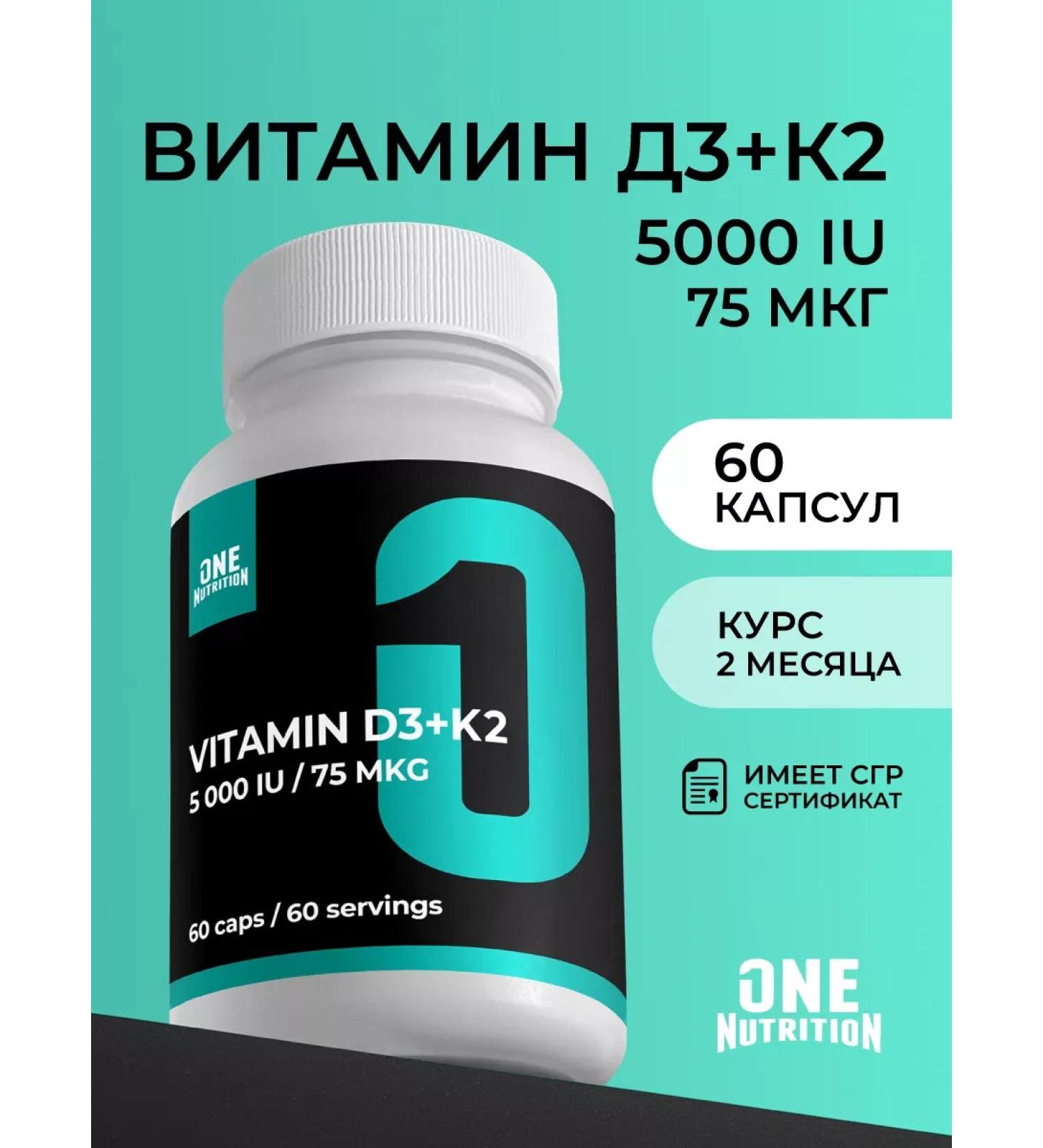 ONE NUTRITION Vitamin D3 5000 K2 75 g vitamins and dietary supplements - Buy Online on GoSupps.com