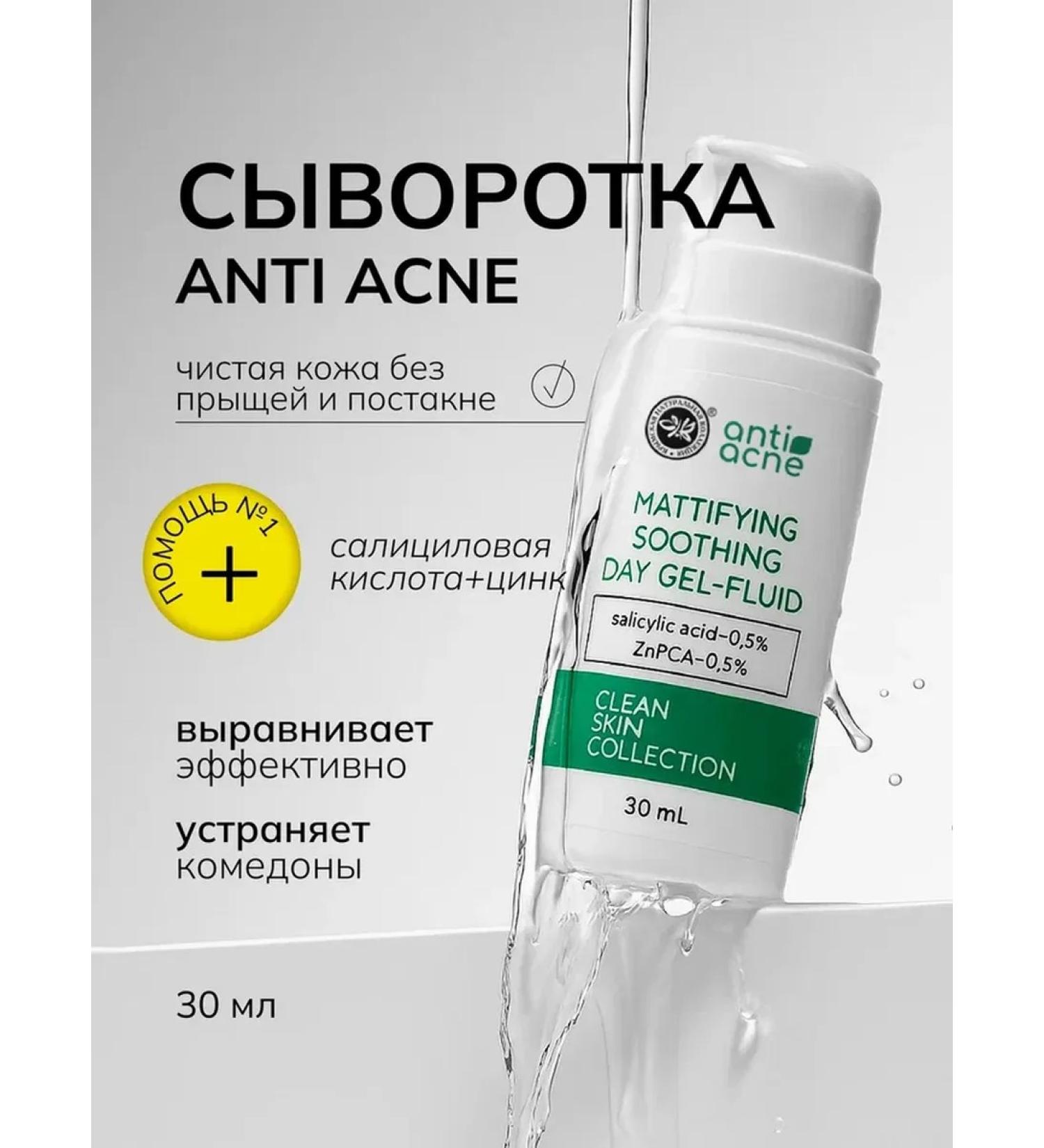 Crimean Natural Collection Serum gel from acne matting - Buy Online on GoSupps.com