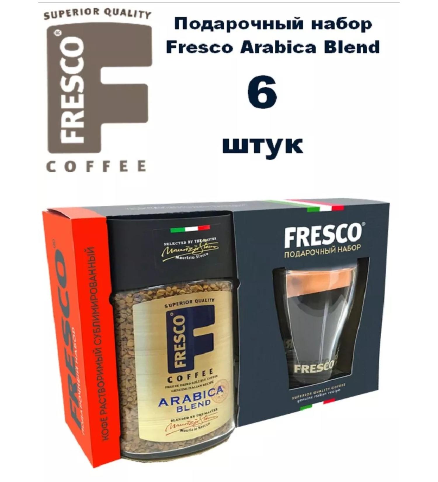 FRESCO Gift set of coffee Arabica Blend - Buy Online on GoSupps.com
