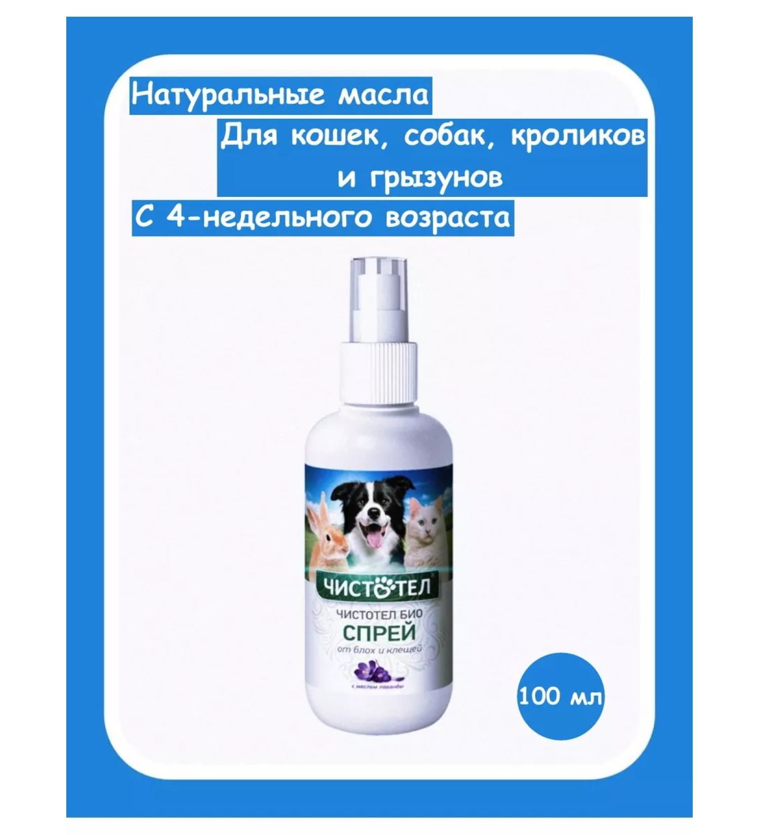 Celandine Bio spray for dogs cats rabbits and rodents
