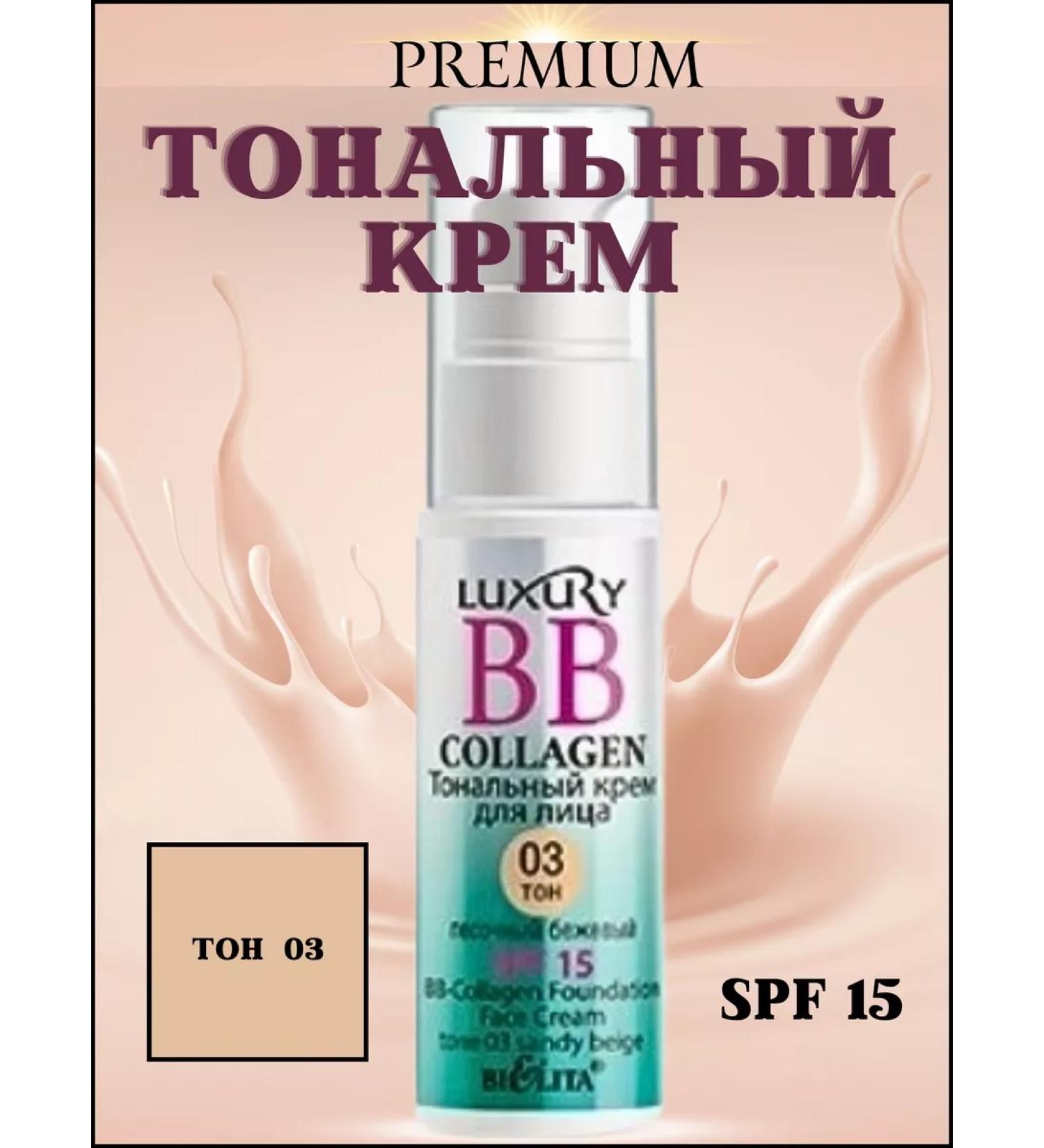 Belita BB - Tonal face cream tone 03