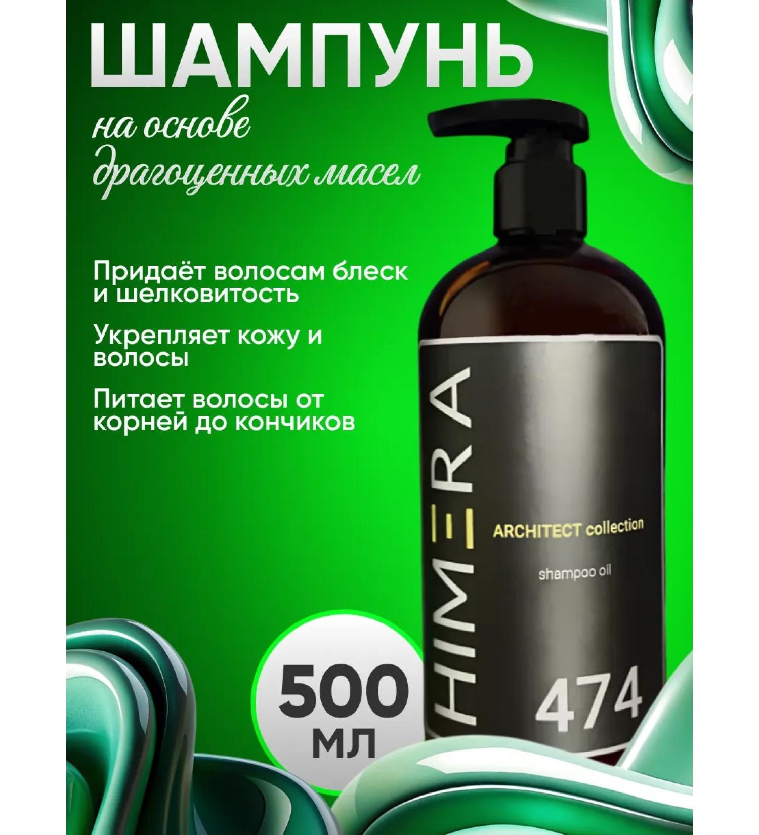 HIMERA Precious oil shampoo - Buy Online on GoSupps.com