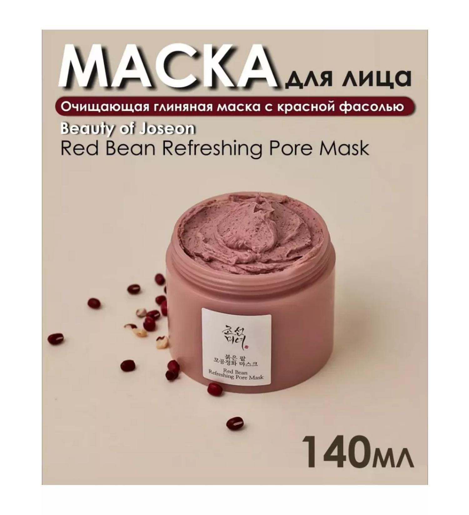 Beauty of Joseon Cleaning clay face mask - Buy Online on GoSupps.com