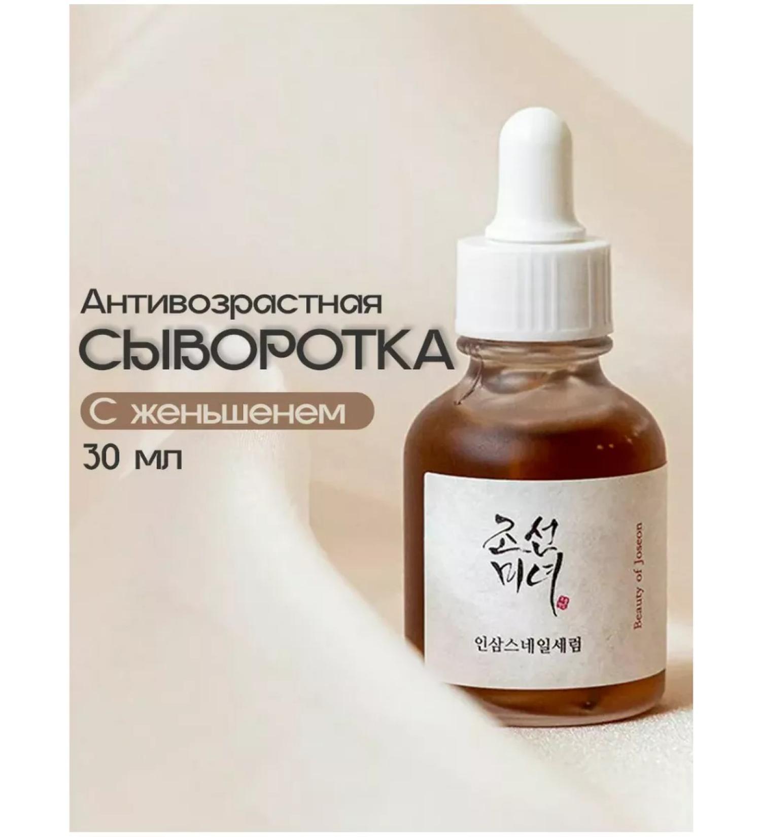 Beauty of Joseon Korean face serum - Buy Online on GoSupps.com